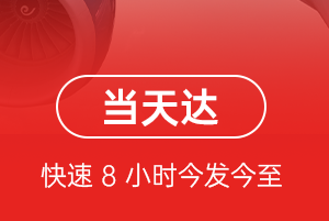 烟台机场物流航空货运公司【机场